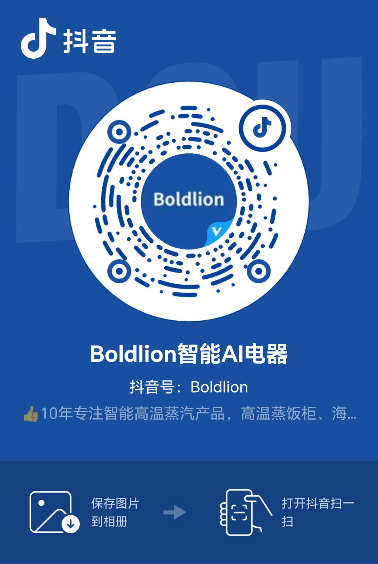 抖音 Boldlion智能AI电器 用户提供的真实二维码